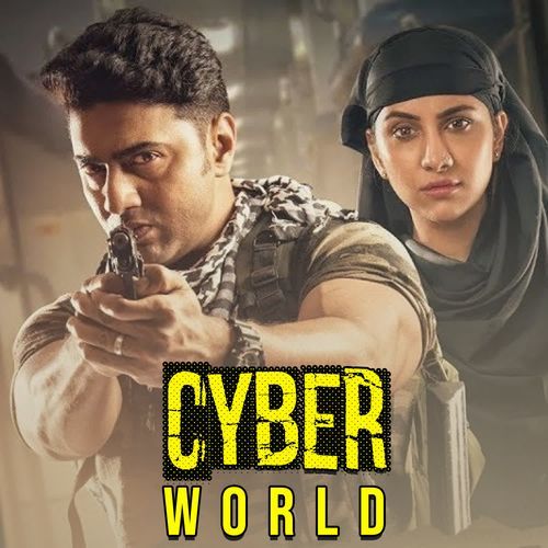 CYBER WORLD