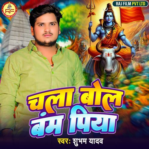 Chala Bol Bam Piya