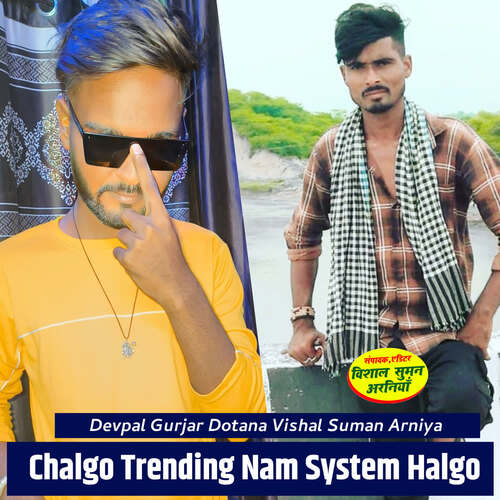 Chalgo Trending Nam System Halgo