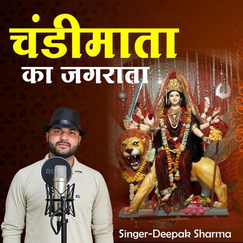 Chandimata Ka Jagrata