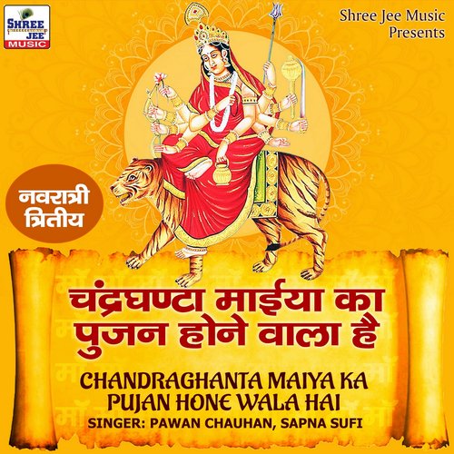 Chandraghanta Maiya Ka Pujan Hone Wala Hai - Single