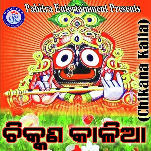 Jay Jay Jagannatha Sri Hari