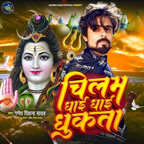Chilam Dhai Dhai Dhukta
