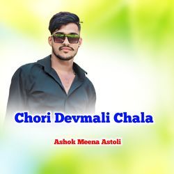 Chori Devmali Chala-CUVeBTt5BGQ