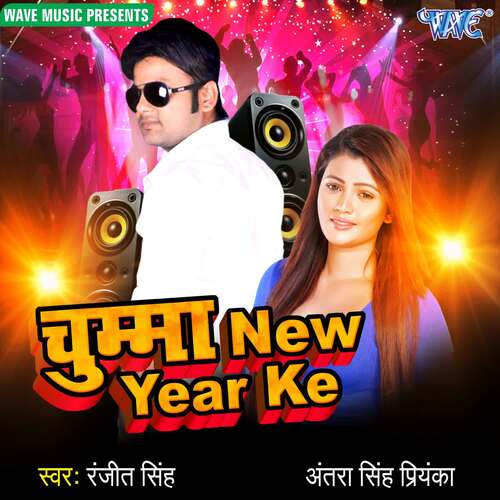 Chumma New Year Ke