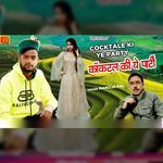 Cocktale Ki Ye Party