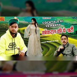 Cocktale Ki Ye Party