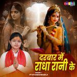 Darbar Mein Radha Rani Ke