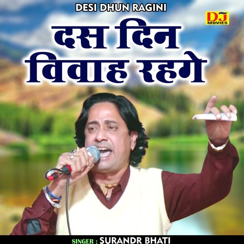 Das din vivah rahage (Hindi)
