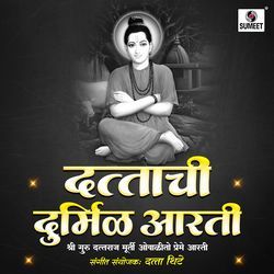 Dattachi Durmil Aarti