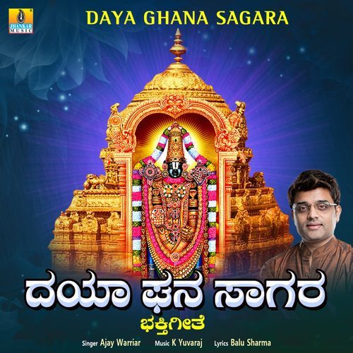 Daya Ghana Sagara