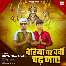 Dehiya Per Vardi Chadh Jaaye