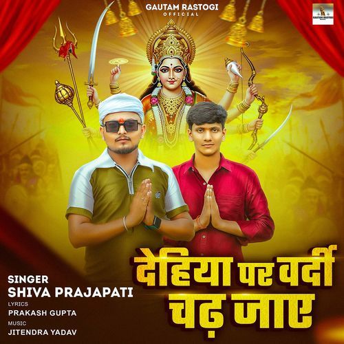 Dehiya Per Vardi Chadh Jaaye