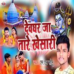 Devghar Ja Tare Khesari
