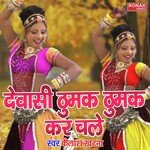 Dewasi Thumak Thumak Kar Chale