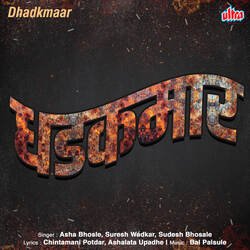 Tujhi Majhi Preet Raya