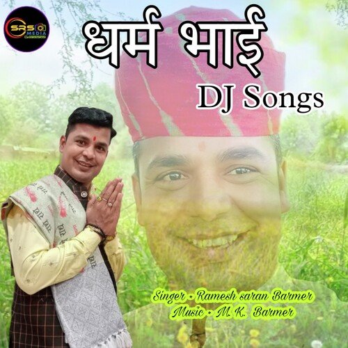 Dharm Bhai DJ Song