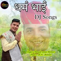 Dharm Bhai DJ Song-QSY8QS18bWw