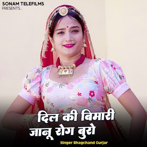 Dil Ki Bimari Janu Rog Buro