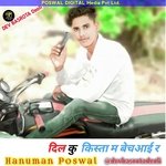 Dil Ku Kista M Bechaai R (Rajasthani)