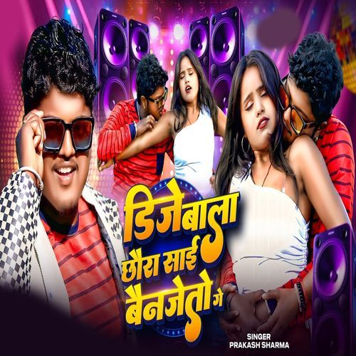 Dj Wala Sai Bainjeto