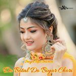 Do Botal Do Biyar Chori