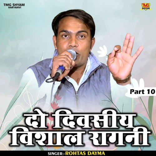 Do divasiy vishal ragni Part 10 (Hindi)