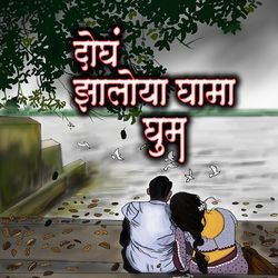 Dogh Jhaloya Ghama Ghum