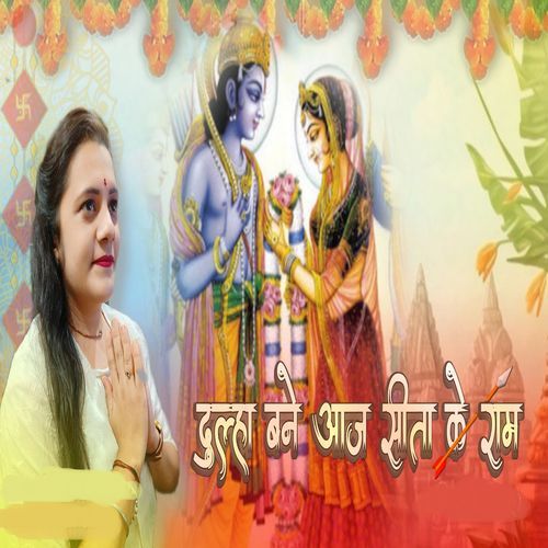 Dulha Bne AJ Sita Ke Ram