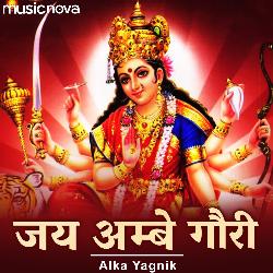 Jai Ambe Gauri Aarti-AAoNVEF6ZFA