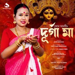 Durga Maa-Gzk7WwUDZUY