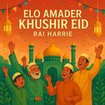 Elo Amader Khushir Eid