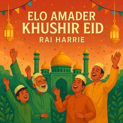 Elo Amader Khushir Eid