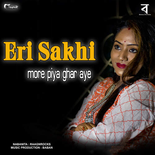 Eri Sakhi