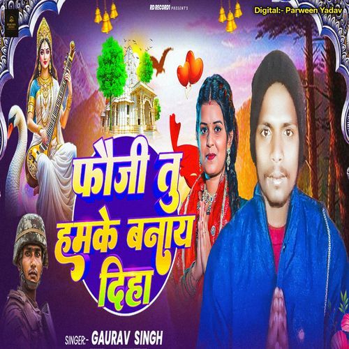 Fauji Tu Hamke Banay Diha