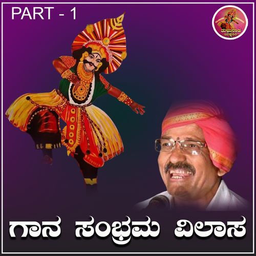 Gaana Sambrama Vilasa ,Pt.1