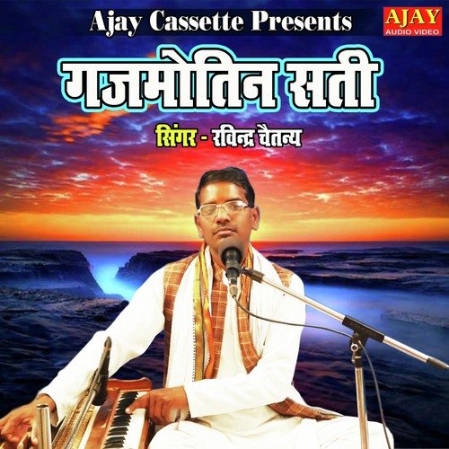 Gajmotin Sati