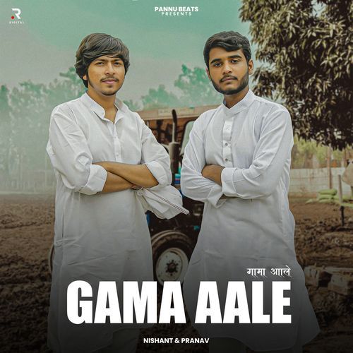 Gama Aale
