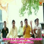 Gauon Ka Kharak Btaaya Narsi Man Main Harsaya