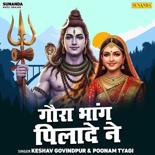 Gaura Bhang Pilade Ne
