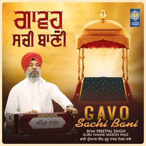 Gavo Sachi Bani