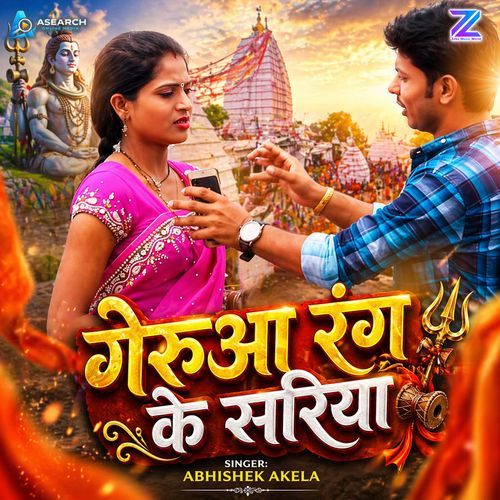 Gerua Rang Ke Sariya