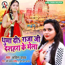 Ghuma Di Raja Ji Dasahara Ke Mela-Pl8jRiBxblc