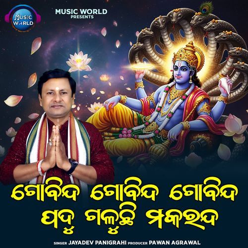 Gobinda Gobinda Gobinda Padu Galuchhi Makaranda