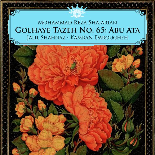 Golhaye Tazeh No. 65: Abu Ata