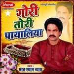 Aao Tarasal Kare