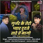 Gurjar Ke Tero Pyar Tutte Tare Te Mango