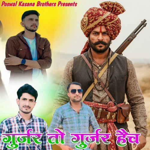 Gurjar To Gurjar Haich