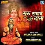 Gurudev Kahe Chela artwork