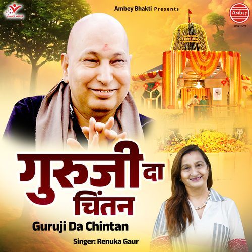 Guruji Da Chintan